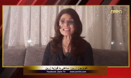 ساعتی با زرین Zarin TV Fawzia Zarin 5-10-2021 برنامه ساعتی با فوزیه زرین