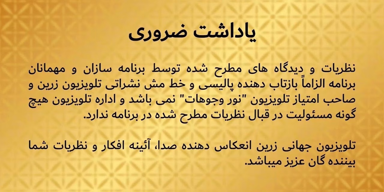 ساعتی با زرین پکیج آغاز ساعتی با زرین