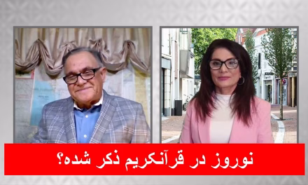 ساعتی با زرین آیا نوروز در قرآنکریم ذکر شده؟ | ساعتی با زرین | داکتر فرید یونس | ویژه برنامه ماه مبارک رمضان