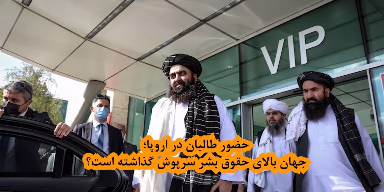 GAP-e-ROZ گپ روز | پیش قدمی ناروی در پذیرفتن دیپلومات طالبان