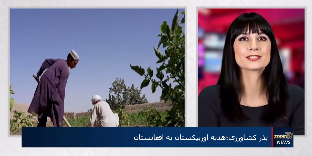 خبرهای دوشنبه ۲۲ ثور ۱۴۰۴ | تلویزیون جهانی زرین