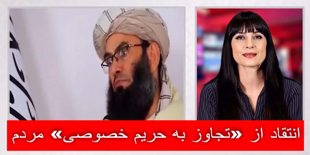 انتقاد از «تجاوز به حریم خصوصی» مردم | خبرهای سه شنبه ١٣ جوزا ١٤٠٤ | تلویزیون جهانی زرین