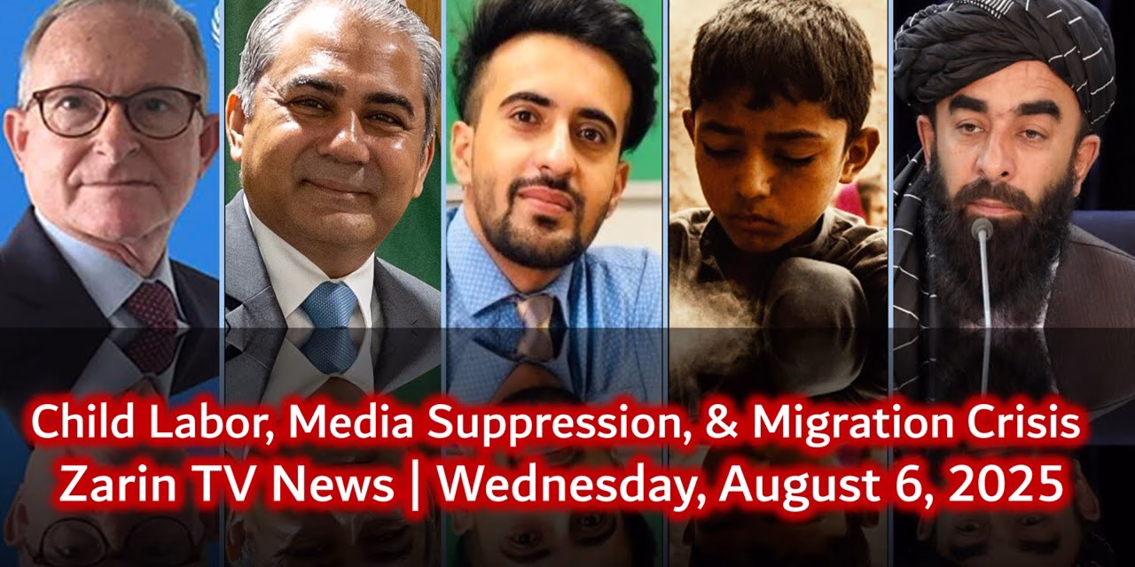 Child Labor, Media Suppression, & Migration Crisis | Zarin TV News | Wednesday, August 6, 2025