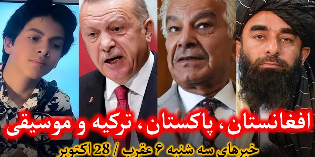 ناکامی نشست استانبول و احتمال آغاز دوباره جنگ؟ | خبرهای سه شنبه ۶ عقرب | تلویزیون جهانی زرین