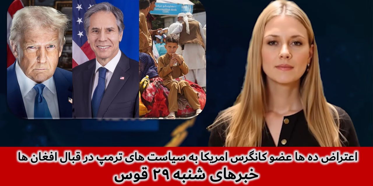 ادامۀ تنش ها میان پاکستان و طالبان و وضعیت مهاجرین افغان|خبرهای جمعه ۲۸ قوس ۱۴۰۴|تلویزیون جهانی زرین