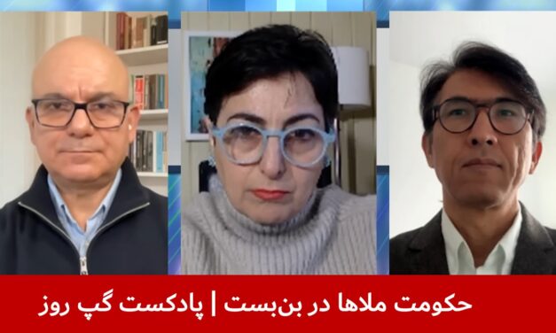 حکومت ملاها در بن‌بست | کامران متین | آسیه امینی | سردار محمد رحیمی| پادکست گپ روز