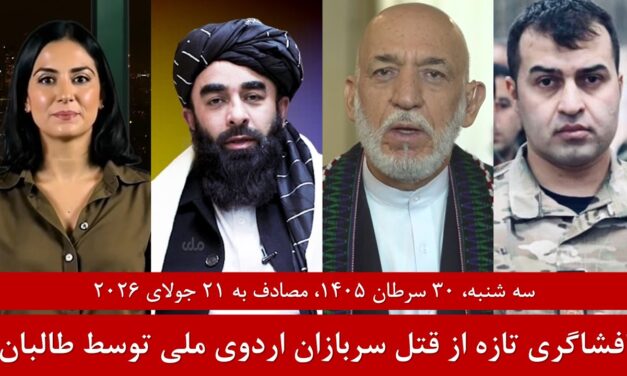 سیلاب ویرانگردرنورستان؛۲۰ کشته وبیش از۱۰۰ نفر ناپدید|خبرهای سه شنبه30سرطان 1405 |تلویزیون جهانی زرین